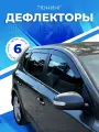 Плоские дефлекторы Mosteo на Toyota L C Prado 150 (2009-2023), комплект 6 шт