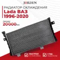 Радиатор охлаждения ВАЗ нива Lada Niva 1996-2020, система охлаждения Лада Нива 2213-1301012