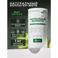Коллаген желе Natural Health со вкусом яблока, 1000 гр. Для суставов, хрящей, связок и укрепления волос и ногтей.