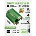 Коронка по бетону и кирпичу алмазная Trend Tools 68 мм для подрозетников, держатель Шестигранник, верхнее пылеудаление