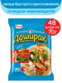 Лапша быстрого приготовления Доширак Квисти со вкусом морепродуктов, 48 шт по 70 г