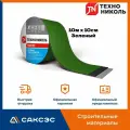 Самоклеящаяся битумная лента герметик NICOBAND ТехноНиколь 10м х 10см, зеленый