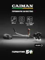 Триммер бензиновый CAIMAN WX24 0.8 л. с, 4.7 кг (диск для травы 230 мм + леска 2.4 мм)