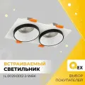 Светильник точечный встраиваемый IMEX, IL.0029.0012-2-WBK, белый+черный