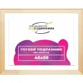 Глухой подрамник 45x50 см. сеч. 40х18 мм.