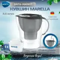 Фильтр- кувшин для воды BRITA Marella Графит 3,5 л и 1 картридж MAXTRA+