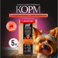 Сухой корм для собак мелких пород Buddy Dinner Orange Line Hypoallergenic с лососем 5 кг