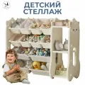 Стеллаж для игрушек Лама 115х36х85см из пластика с ящиками, полки, белый