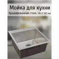 Мойка кухонная врезная Premial 500 х 500 мм со сливной арматурой, брашированная нержавеющая сталь, сатин / Раковина для кухни