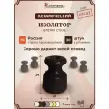 Изоляторы керамические ретро для провода и проводки Арбат 20 шт