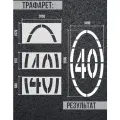 Трафарет для разметки Ограничение скорости 40 км/ч.