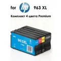 Картриджи для HP 963 XL (OfficeJet 9010/9023) комплект 4 цвета