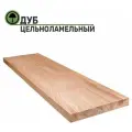 Столешница для кухни клеевая из массива дерева Дуб 3000х600x40мм цельноламельный