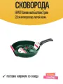 Сковорода НМП Каменная Балтик Грин 22см антипр. покр. литой алюм.