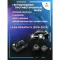 Полный комплект светодиодных LED противотуманных фар Lada Granta FL (2018-2024) с кнопкой 60 Вт (2 режима)
