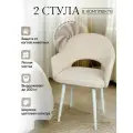 Стулья для кухни мягкие со спинкой и подлокотниками 2 шт.