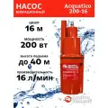 Насос вибрационный QUATTRO ELEMENTI Acquatico 200-16 (200 Вт, 960 л/ч, для чистой, 40м, кабель16 м,