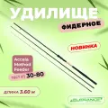ELEGANCE METHOD Удилище фидерное Accela Feeder 3,60м тест 30-80г