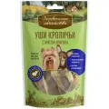 Деревенские лакомства для собак мини-пород Уши кроличьи с мясом ягненка 55г (10штук)