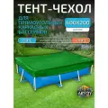 Тент для каркасного бассейна 400х200 см, прямоугольный, зеленый