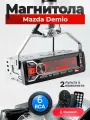 Магнитола для Mazda Demio (Мазда Демио) / 1din, Bluetooth, AUX, SD, RCA+ 2 пульта