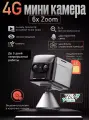 Широкоугольная мини 4G камера видеонаблюдения с сим картой, улучшенным 6-X зумом и аккумулятором на 3500 mAh, до 5 дней работы, 5 МП Full HD, O-KAM PRO