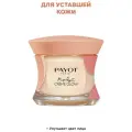 PAYOT My Payot Creme Vitaminee Eclat Крем для лица для сияния кожи, 50 мл
