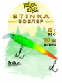 Воблеры для рыбалки LureMax STINKA 110F MDR-128 12 г, воблер на щуку