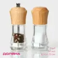 Набор мельниц для соли и перца Доляна, 2 предмета, 10 5 13 см