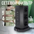 Сетевой фильтр AGNI, башня, 9 розеток, 4 USB, 1 TYPE-C, быстрая зарядка, 3 м
