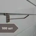 Крючок на экономпанель 100мм Толщина 3.3мм Хром, 100шт