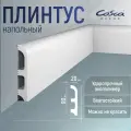 Плинтус 4 штуки. PX014 99х20 Cosca 2000мм Экополимер