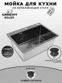 Мойка для кухни нержавеющая 60х50, с PVD покрытием графит. Сифон с ситечком.