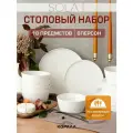 Набор посуды столовой Sola 18 предметов на 6 персон фарфор столовый сервиз обеденный