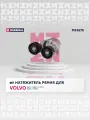 Натяжитель ремня VOLVO вольво S60 I S80 I V70 II XC70 XC90 I 534031910 31251251 30757282