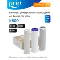 Prio Новая Вода Комплект картриджей K600, 1 уп, 3 шт.
