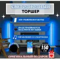 Торшер LED RGB PrestigeLamps 150см, управление со смартфона, черный корпус, 16 млн. оттенков