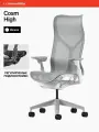 Кресло Herman Miller Cosm High, цвет Mineral