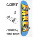 Скейтборд в сборе Baker Cyril Brand 8*31.75 Трюковый для детей / подростков
