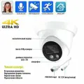 ASECAM 4K POE Ai купольная IP камера 8Mp POE с определением лица и формы человека