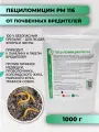 Биоинсектицид Planteco Пециломицин РМ116, от почвенных вредителей, 1000 гр