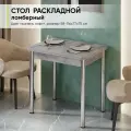 Стол кухонный обеденный раскладной прямоугольный Ломберный, 58-116х77х75 см