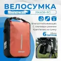 Велосумка Rhinowalk RK406RG на вилку 6 литров водонепроницаемая