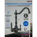 Смеситель для кухни с краном для питьевой воды Savol S-L1803H