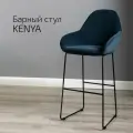 Барный стул со спинкой для кухни, барное кресло премиум Kent Синий