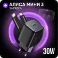 Зарядка черная с кабелем для Умной колонки Мини 3 с Алисой (блок 30W шнур Type-C / Type-C до 60W 1 метр)