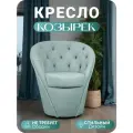 Кресло Козырек LUX, Центр Мебель, 75 х 68 х 84 см, нераскладное универсальное, цвет бирюзовый