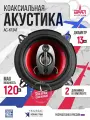 Акустическая система урал классик АС-К1347