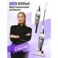 Вертикальный пылесос Kitfort КТ-510