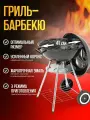 Гриль барбекю угольный Green Glade AK17FP уличный для дачи и пикника, c термометром на колесах, жаровня 44 см